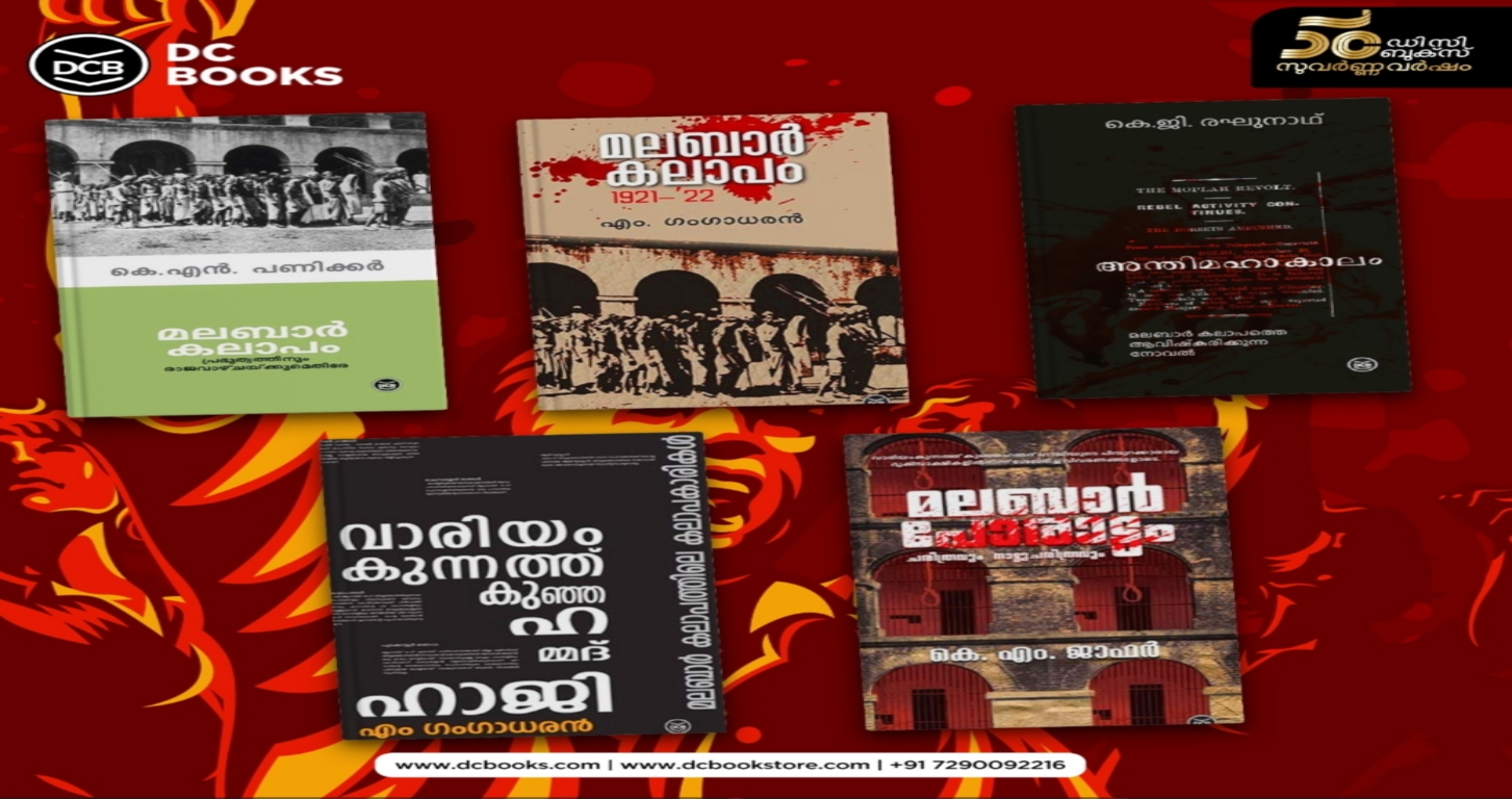Five recommended books for Malabar history study